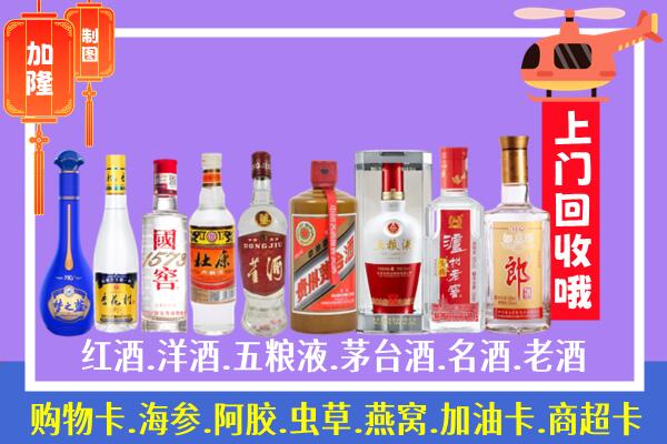 北京昌平区烟酒回收