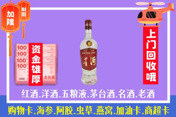 北京昌平区回收董酒